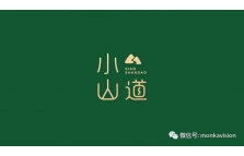 深圳小山道创意文化有限公司